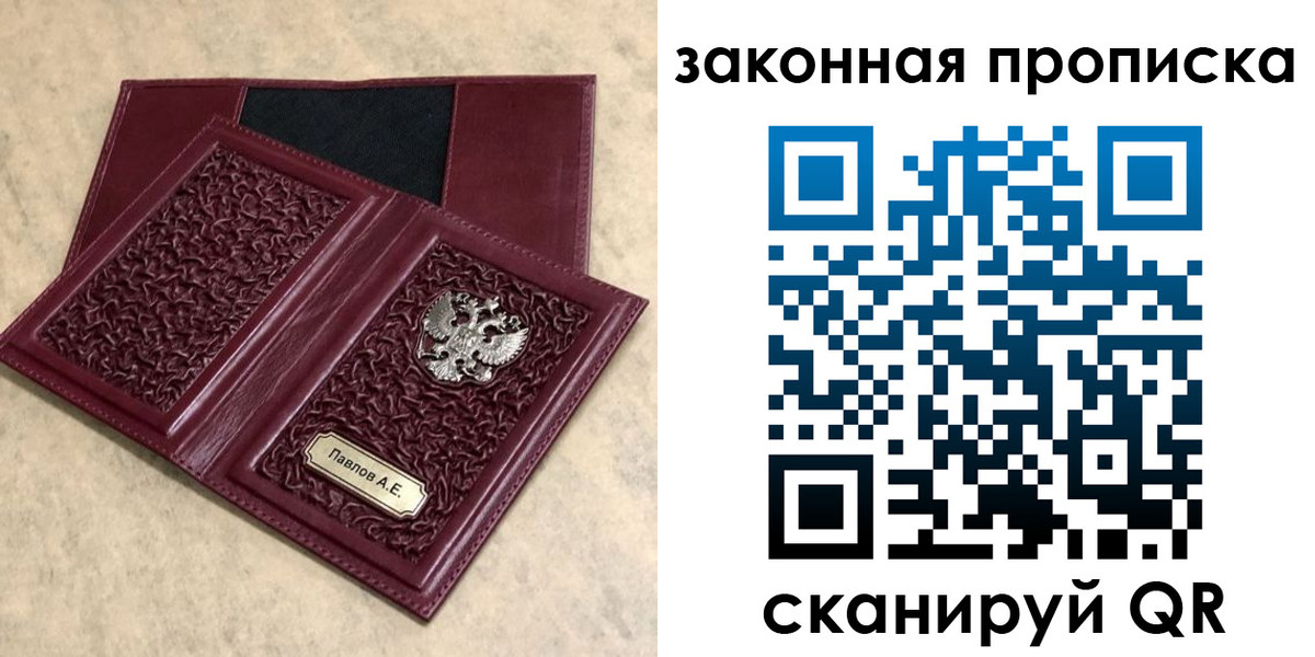 регистрация в Пермском крае