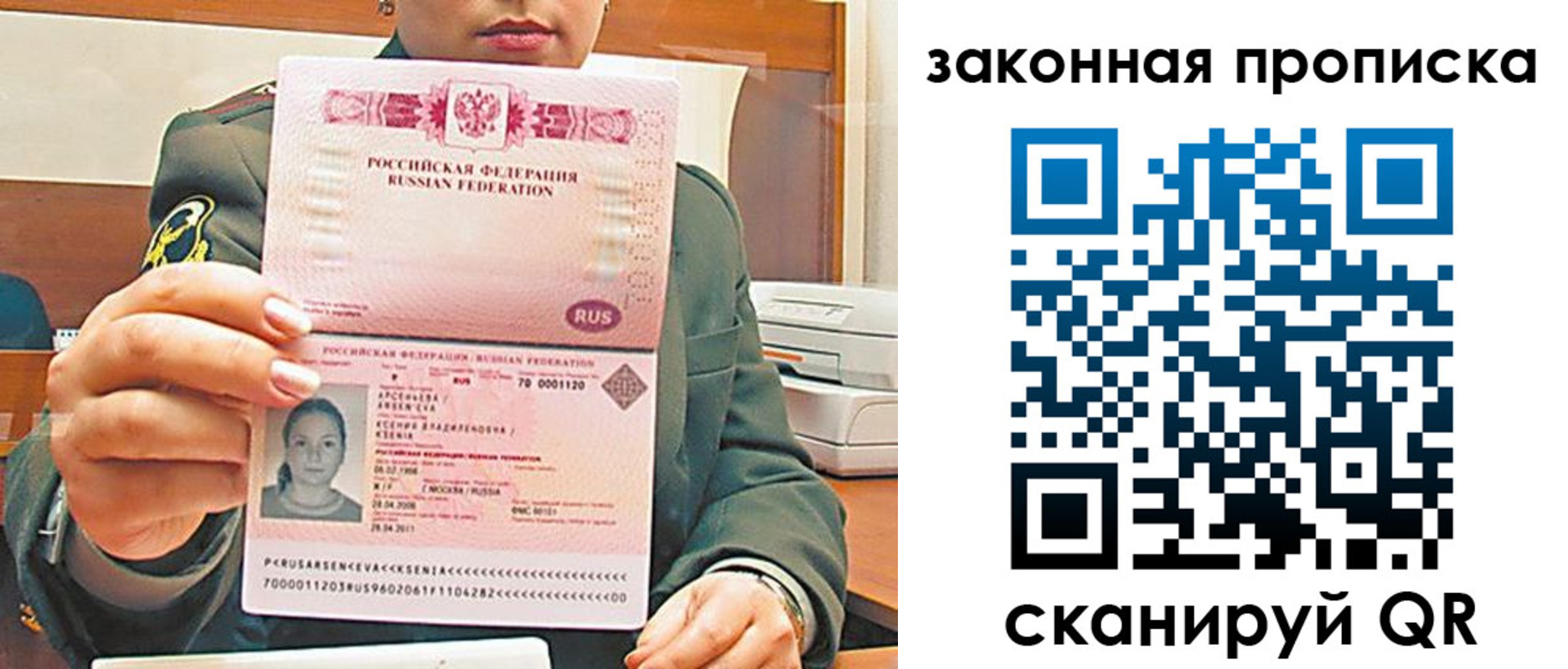 миграционный учет в Пермском крае