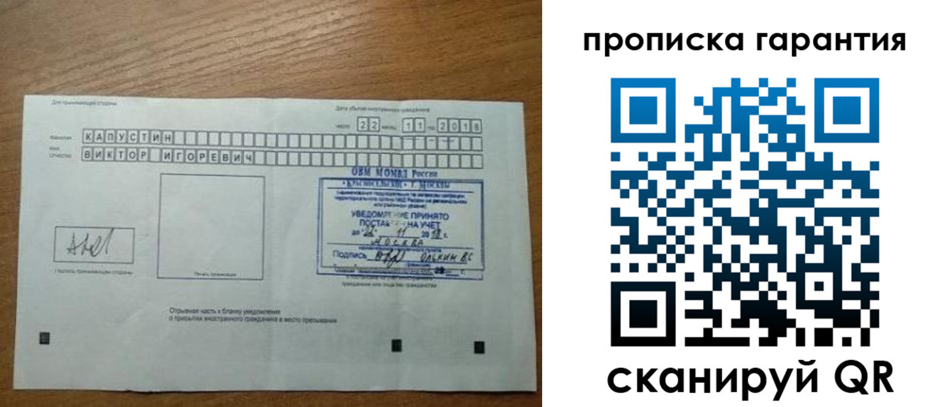 прописка законно в Пермском крае