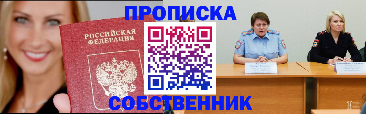 временная регистрация законно в Пермском крае