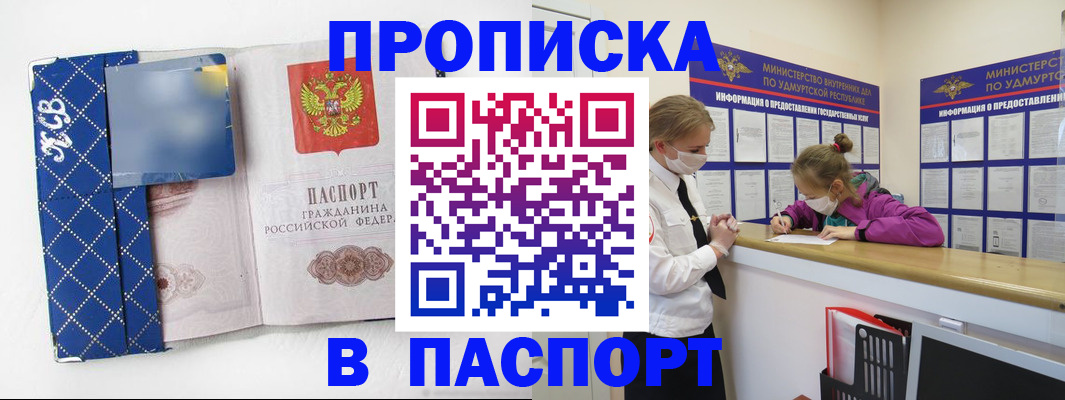 временная регистрация в Пермском крае