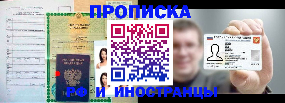 найти адрес прописки в Пермском крае