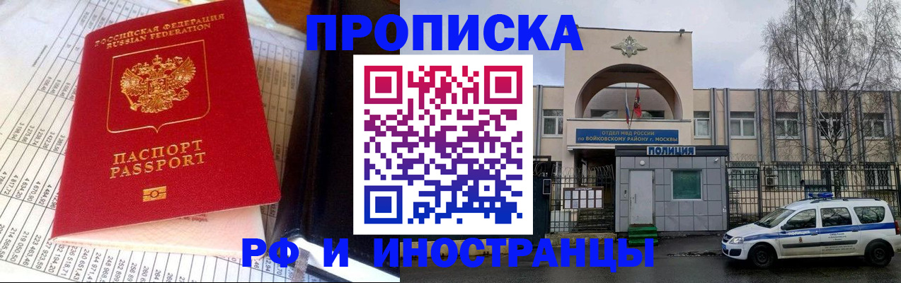 купить прописку в Пермском крае