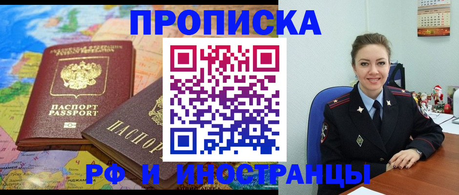 миграционный учет в Пермском крае