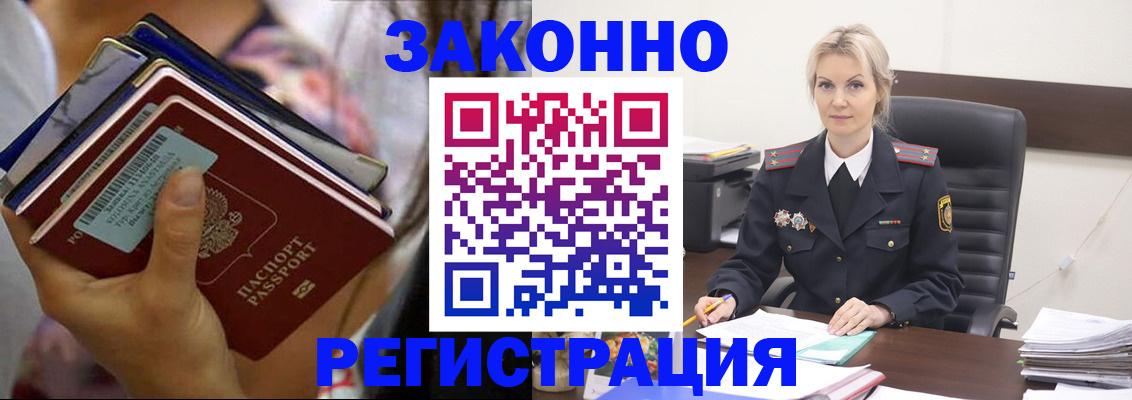 прописка в Пермском крае