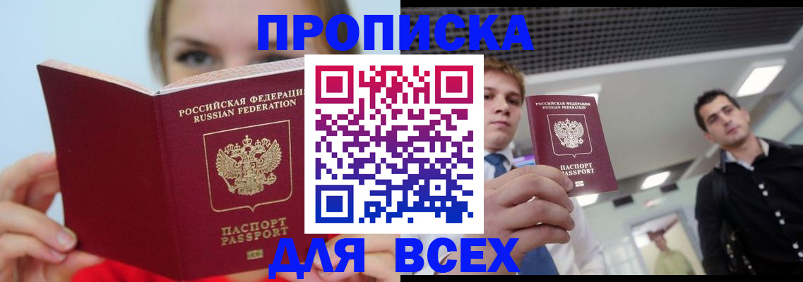временная регистрация гарантия в Пермском крае