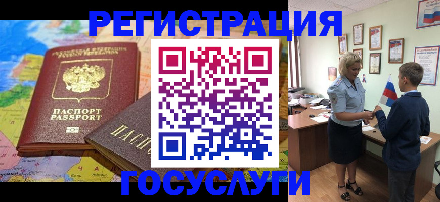 прописка законно в Пермском крае
