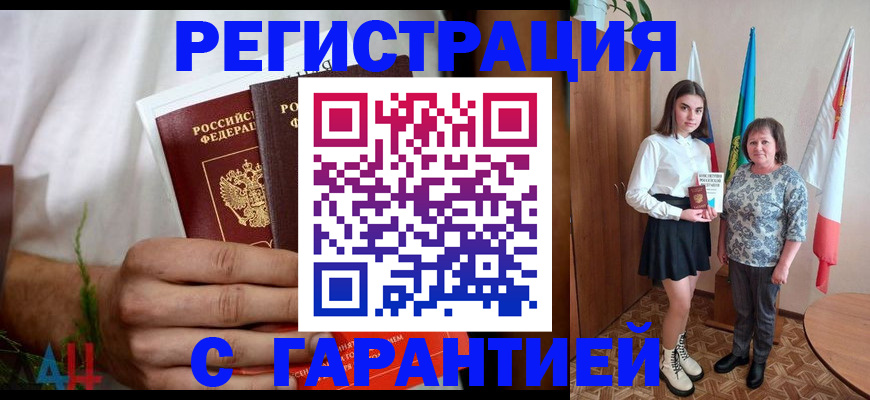 прописка для кредита в Пермском крае